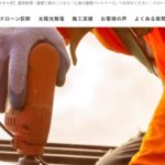 有限会社タケナガ建材工業のロゴ