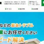 有限会社村上瓦興業のロゴ