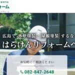 株式会社はら建興(屋号:はらけんリフォーム)のロゴ