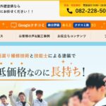 大同防水工業株式会社のロゴ