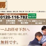 株式会社しあわせ工房のロゴ