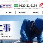 株式会社東洋建設のロゴ