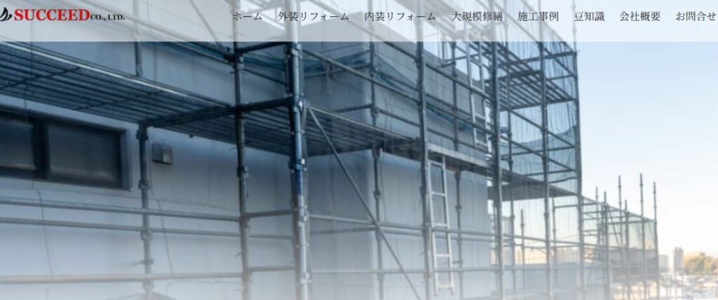 SUCCEED株式会社の口コミ評判