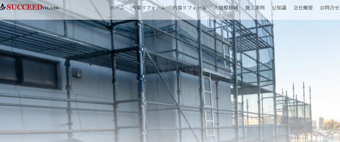 SUCCEED株式会社