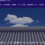 日之出工業株式会社のロゴ