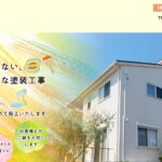 荒川塗装のロゴ