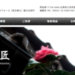 有限会社ルーフルーフのロゴ