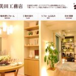 有限会社美田工務店のロゴ