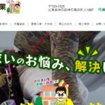 三和塗装工業のロゴ