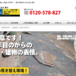 株式会社藤井のロゴ