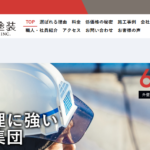 名古屋匠塗装のロゴ