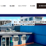 株式会社マルヨシのロゴ