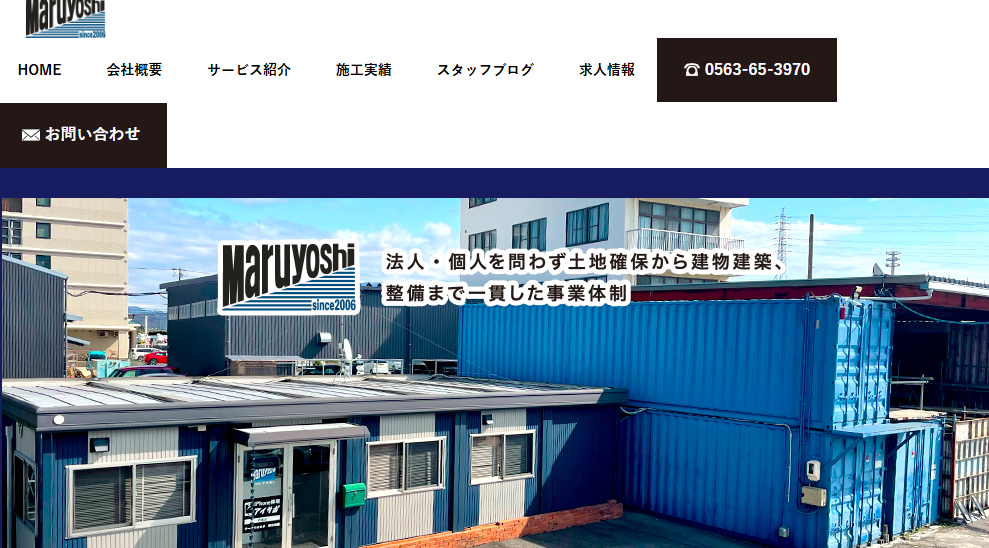 株式会社マルヨシ