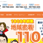 桶源住興株式会社（オケゲン）のロゴ