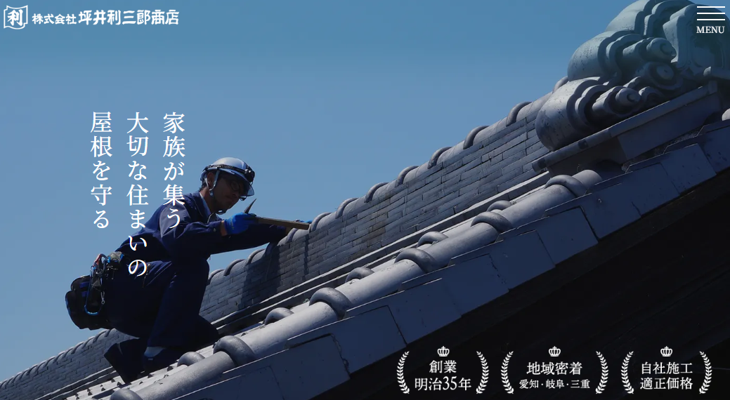 株式会社 坪井利三郎商店