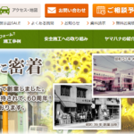 株式会社ヤマハナのロゴ