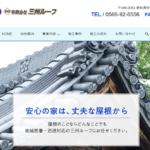 有限会社三州ルーフのロゴ