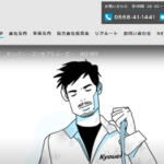 株式会社KYOUEIのロゴ