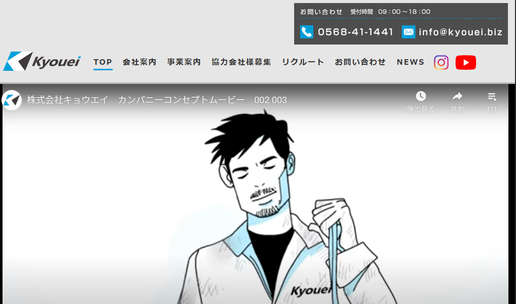 株式会社KYOUEI