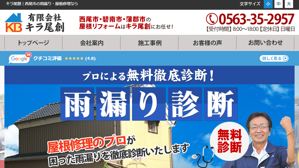 有限会社キラ尾創