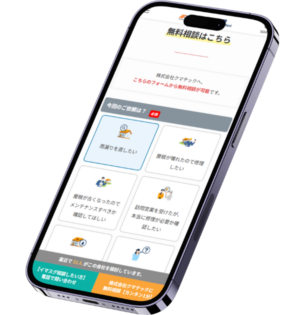 屋根修理比較イメージ