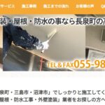 高木塗装のロゴ