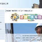 有限会社 大栄塗装工業のロゴ