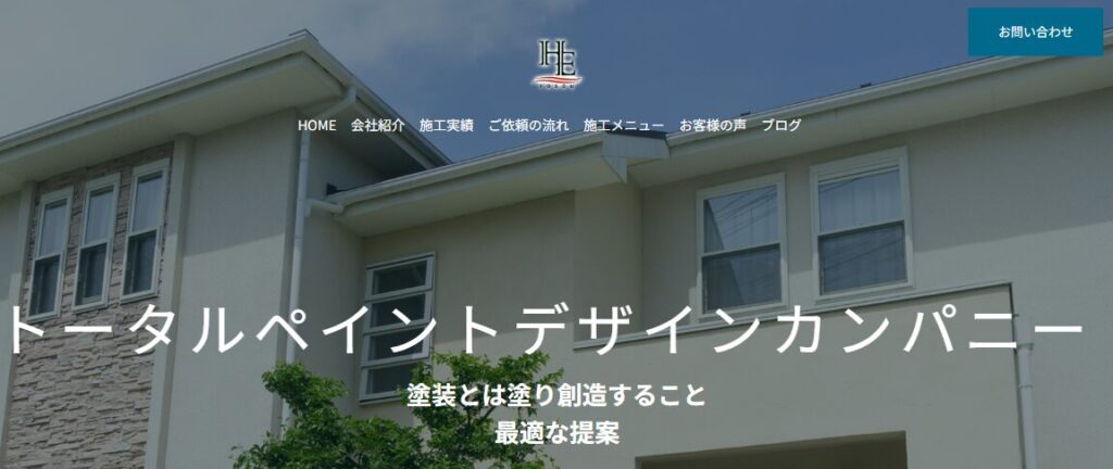 ハンエー塗創株式会社はヤバい?口コミ評判を紹介