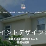 ハンエー塗創株式会社のロゴ