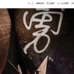 株式会社SAKANEのロゴ