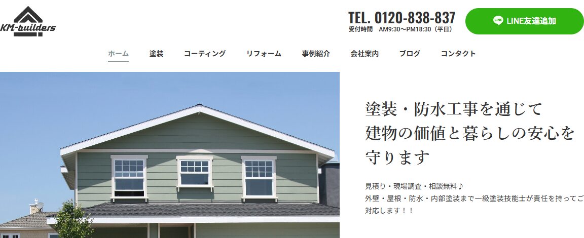 株式会社ケイエム・ビルダーズ