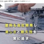 株式会社阪神ペイントのロゴ