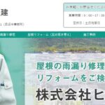 株式会社ヒオキ住建のロゴ