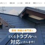 西宮の屋吹錺工所のロゴ