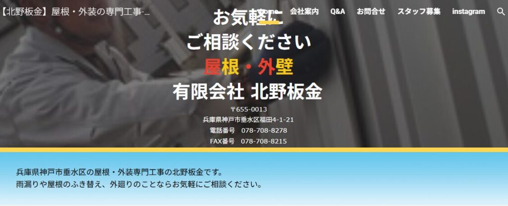 有限会社 北野板金の口コミ評判