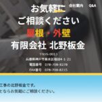 有限会社 北野板金のロゴ
