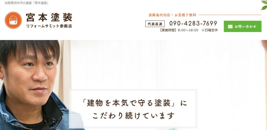 宮本塗装の口コミ評判