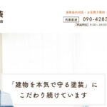 宮本塗装のロゴ