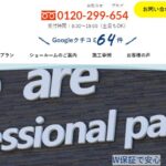 ダイエイリフォーム株式会社のロゴ