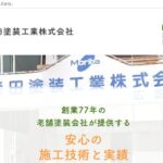 森田塗装工業株式会社のロゴ