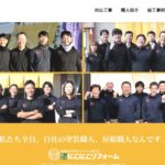 にこにこリフォーム株式会社のロゴ