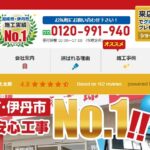 塗替え太郎(株式会社イーテック)のロゴ