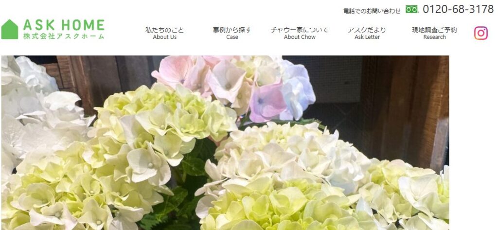 アスクホームの口コミ評判