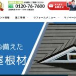 有限会社 こうのとりリフォームのロゴ