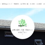 池垣建築板金株式会社のロゴ