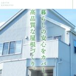 暁翔建設のロゴ