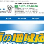 株式会社 カジワラリフォームのロゴ