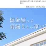 株式会社 柴田板金のロゴ