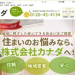 株式会社カナダのロゴ