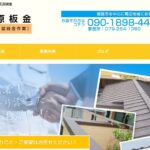 石原板金のロゴ